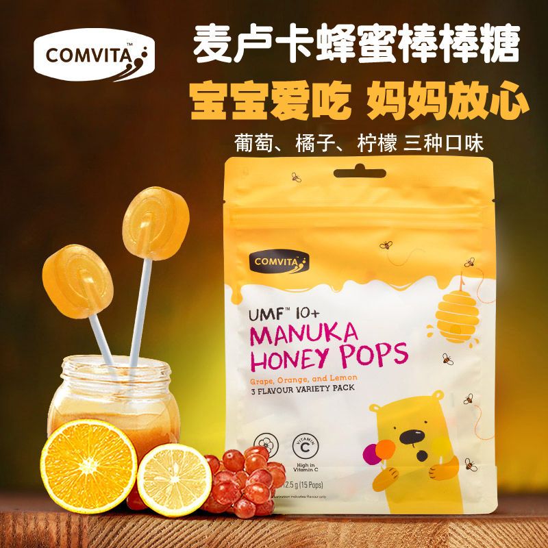 新西兰进口comvita康维他UMF10+麦卢卡蜂蜜儿童棒棒糖喉VC柠檬润