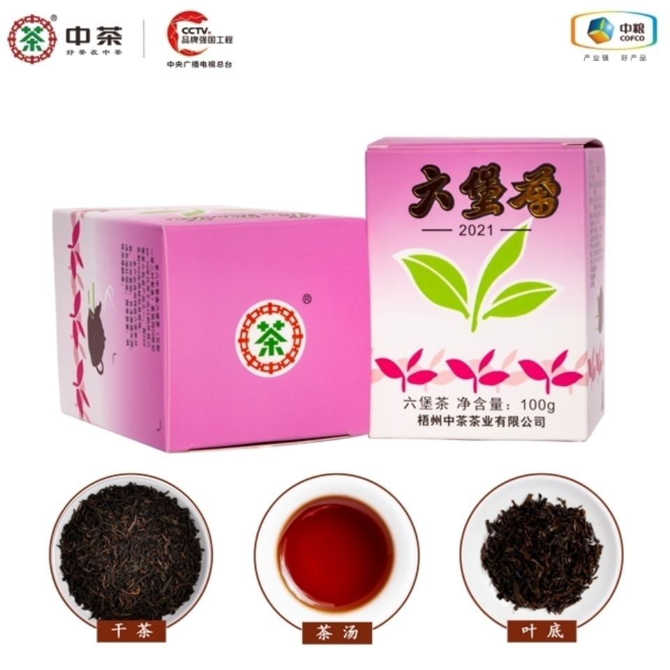 中茶六堡茶经典茶系老八中紫盒广西特产特级祛湿黑茶 虎窝拼