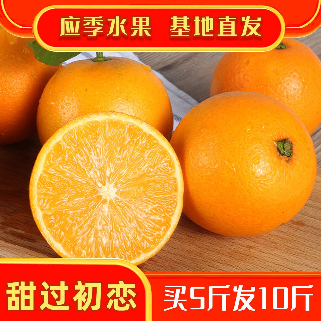 106128-湖南麻阳冰糖橙应季水果超甜橙子非脐橙水果批发孕妇水果基地直销-详情图