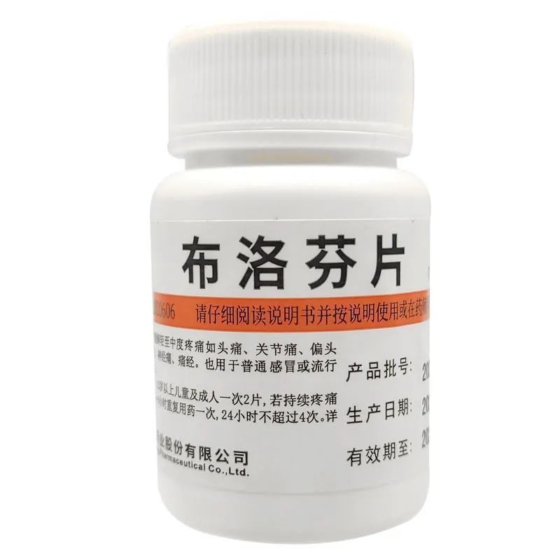 偏头痛布洛芬片止痛片药止疼片头疼牙痛关节疼痛肌肉痛神经痛痛经