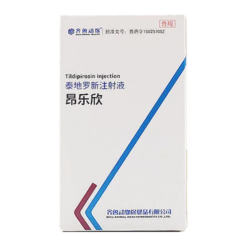 齐鲁昂乐欣泰地罗新注射液包邮