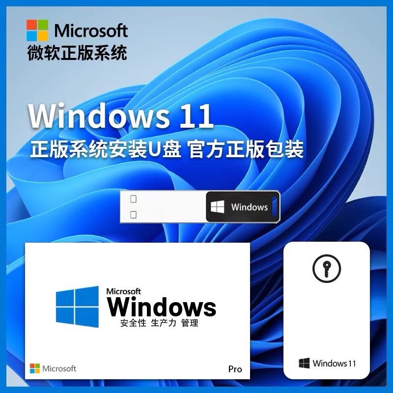 windows11图片,windows11系统界面图片 正版win11/windows11专业版64位电脑重装系统u盘纯净一键安装正式
