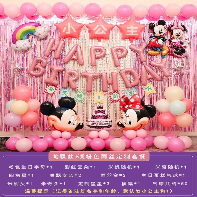 宝宝周岁生日气球场景布置生日派对装饰男女宝宝百天宴会装饰背景