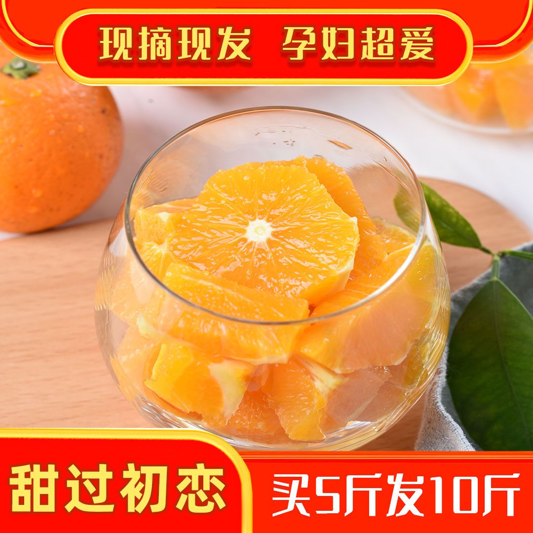 106128-湖南麻阳冰糖橙应季水果超甜橙子非脐橙水果批发孕妇水果基地直销-详情图