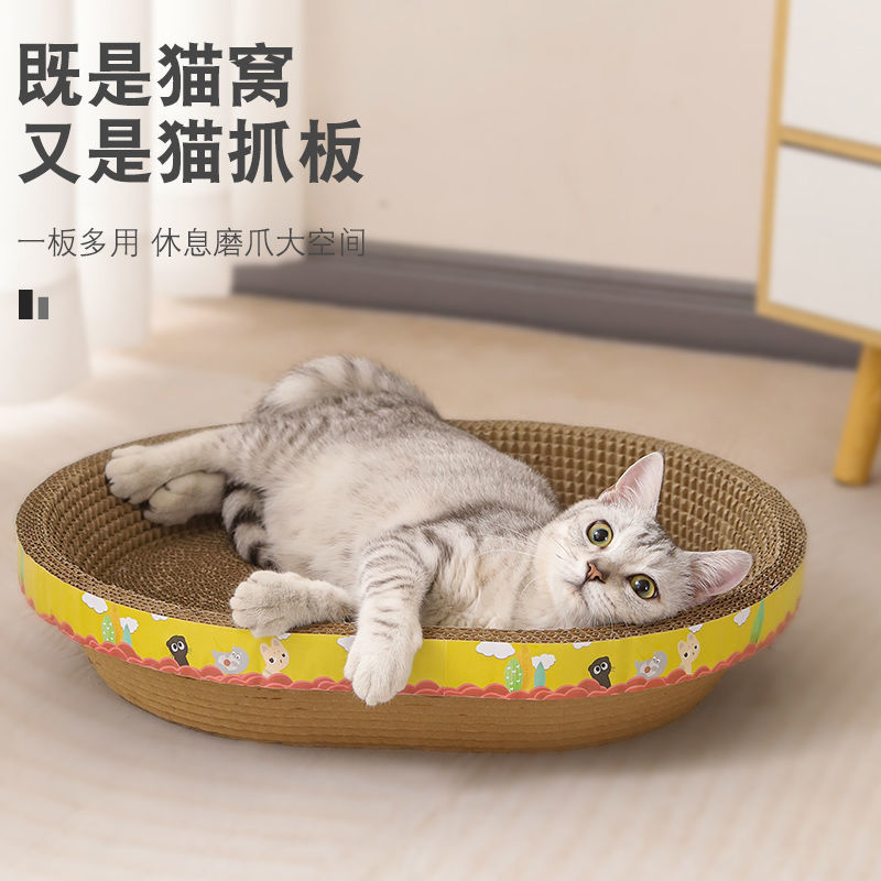 猫抓板猫爪窝不掉屑猫爪板特大一体立式碗型磨爪器猫玩具猫咪用品