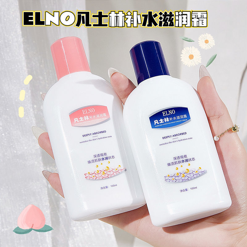 凡士林補水滋潤霜保濕不油膩學生秋冬舒緩乾燥面霜男女護膚擦臉霜