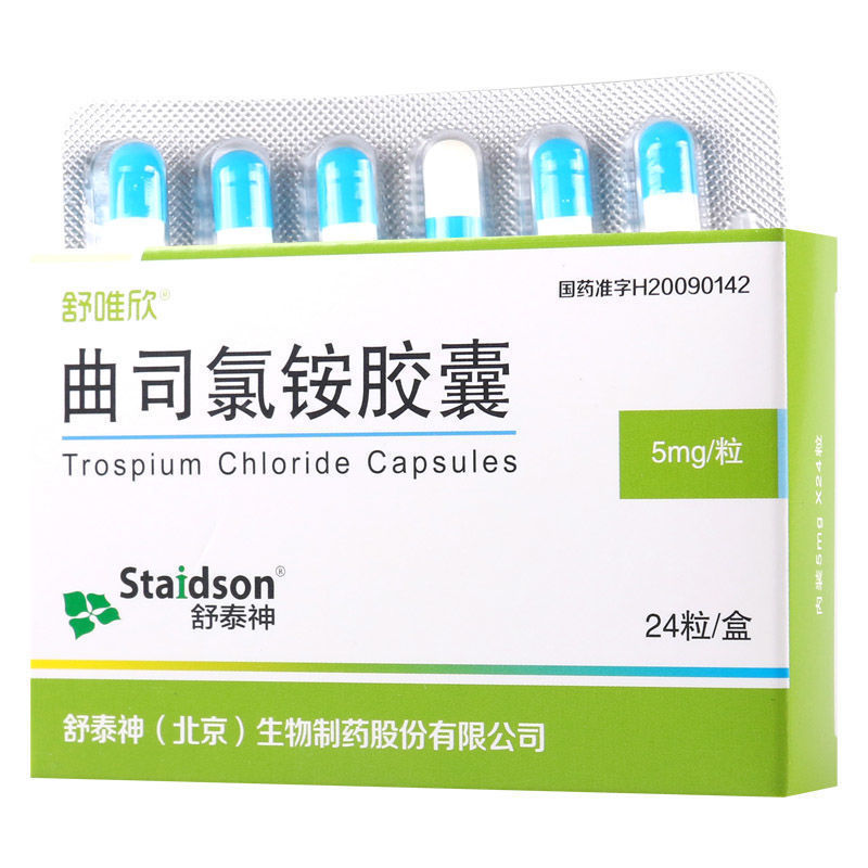 舒唯欣 曲司氯铵胶囊 5mg*24粒/盒 用于膀胱过度活动(0ab)患者尿频