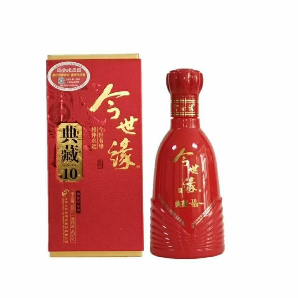 今世缘典藏十年10年42度500ml2瓶装 白酒礼品喜庆婚宴聚会