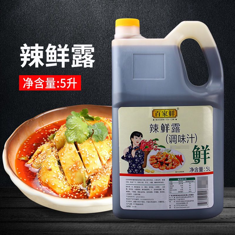 百家鲜辣鲜露5l 商用大桶餐饮实惠装香辣川菜凉拌汁菜调味汁