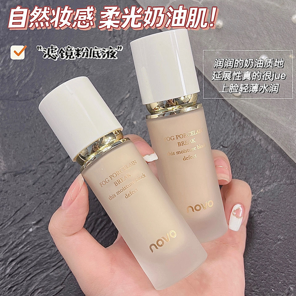 NOVO粉底液防水防汗不脫妝控油遮瑕持久bb霜隔離不卡粉學生化妝品