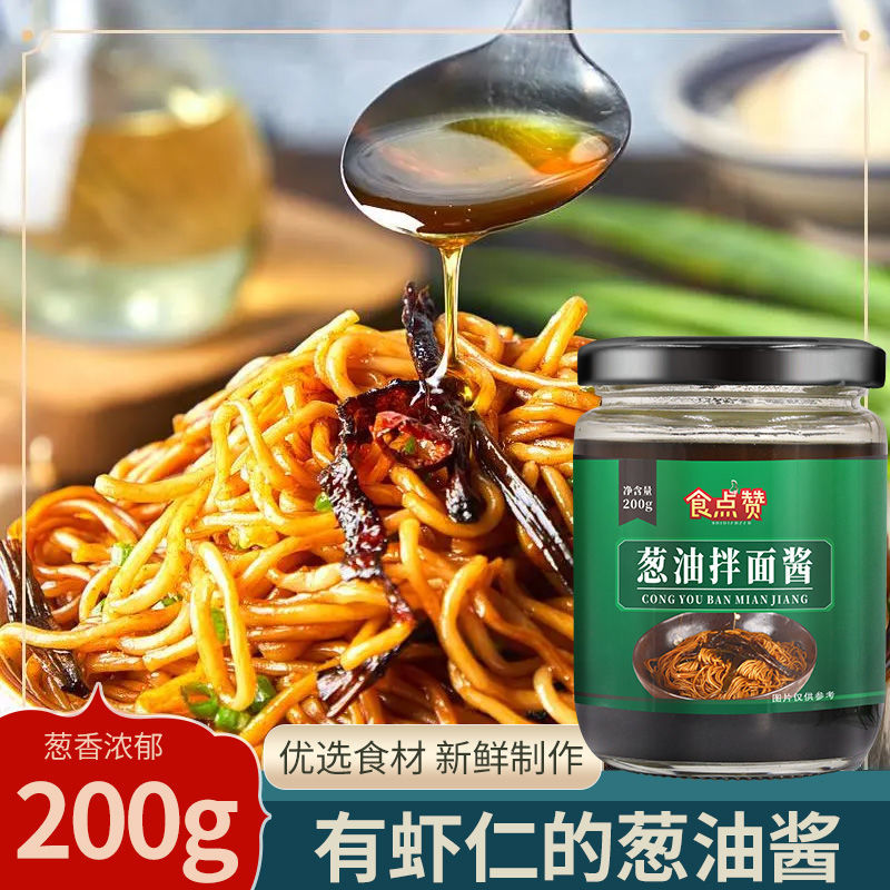 175653-葱油拌面酱老上海风味葱油调味酱开阳葱油酱拌饭下饭酱炸酱面酱-详情图