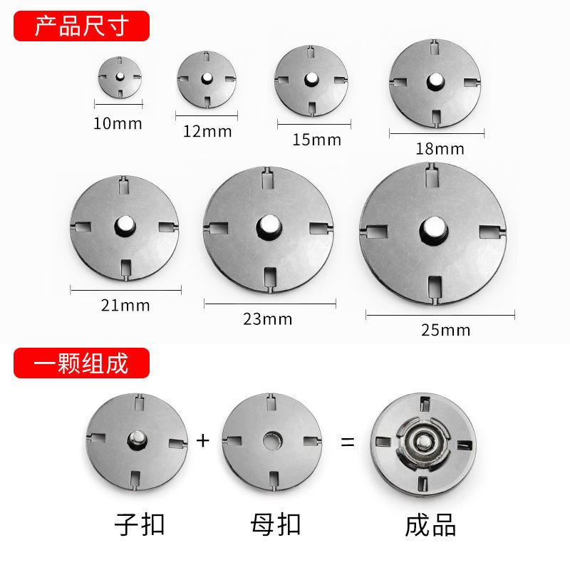 Coat concealed buckle button high-grade invisible sweater mother-in-law button snap button metal large size anti-light clothes snap button all-match