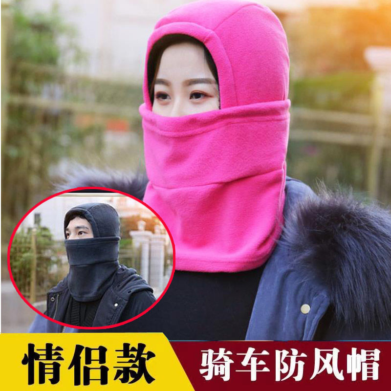 冬季户外骑行帽防尘护脸cs头套自行车骑行滑雪加厚防风帽保暖面罩