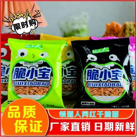 105932-领道人干脆面掌心脆方便面童年零食小吃休闲整箱批发办公室代餐-详情图