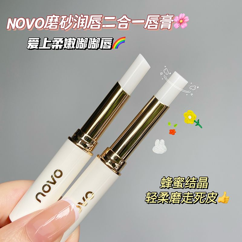 NOVO潤唇膏保濕滋潤補水防乾裂去死皮淡化唇部護理學生黨素顏唇膏
