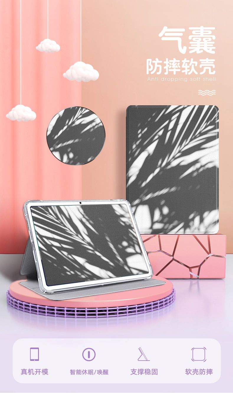 冷淡风插画适用于华为matepad11保护套pro10 8 4带笔槽v7平板v6壳 萌啦货源