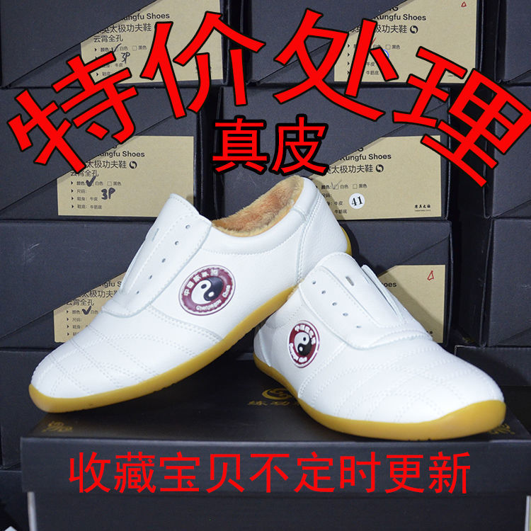 特价处理牛皮加绒太极鞋牛筋底透气防滑耐磨武术练功运动真皮鞋