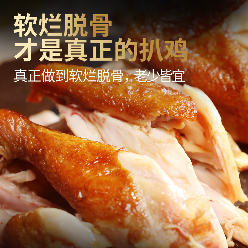 105791-【3只装】乡盛扒鸡德州五香扒鸡正宗烧鸡整只鸡熟食卤味熟食清真-详情图