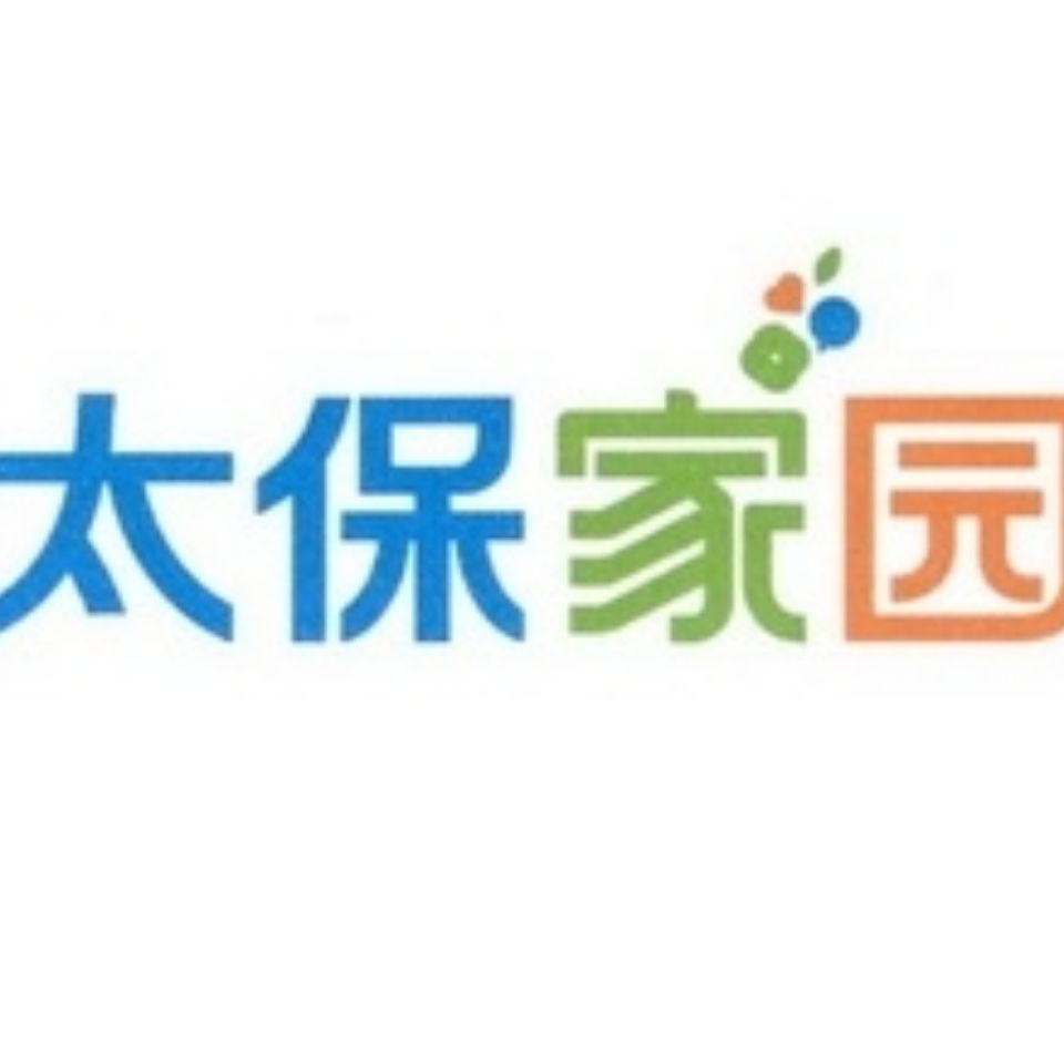 太保家园入驻资格须拥有鑫从容15年以上养老储备金保证晚年规划
