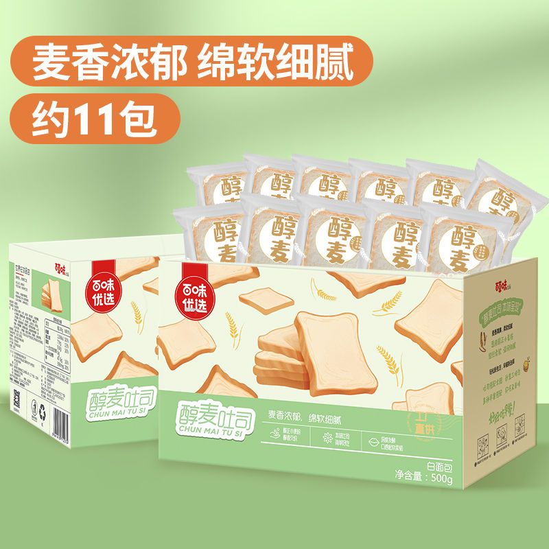 百草味醇麦吐司500gx3盒吐司切片面包早餐营养代餐500gx1盒