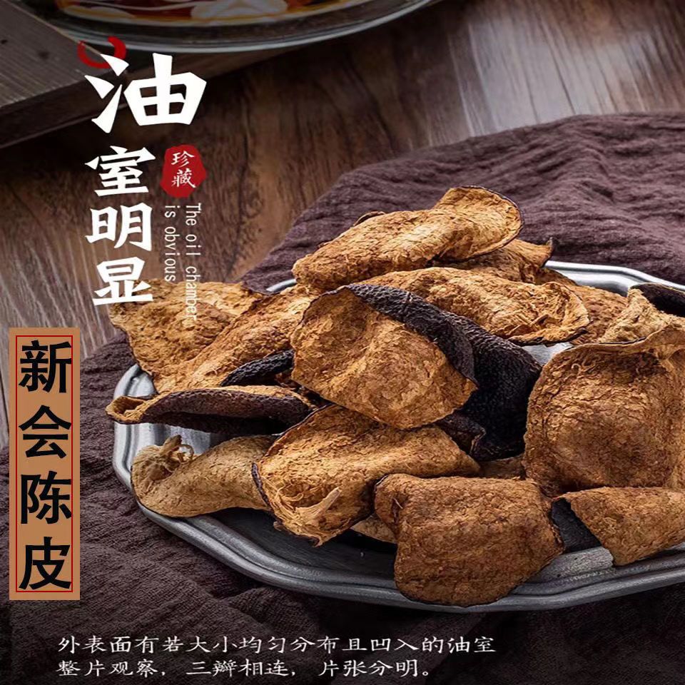 105800-官方正品【正宗新会陈皮】自然陈化晒干地道特产橘子皮泡水礼盒装-详情图