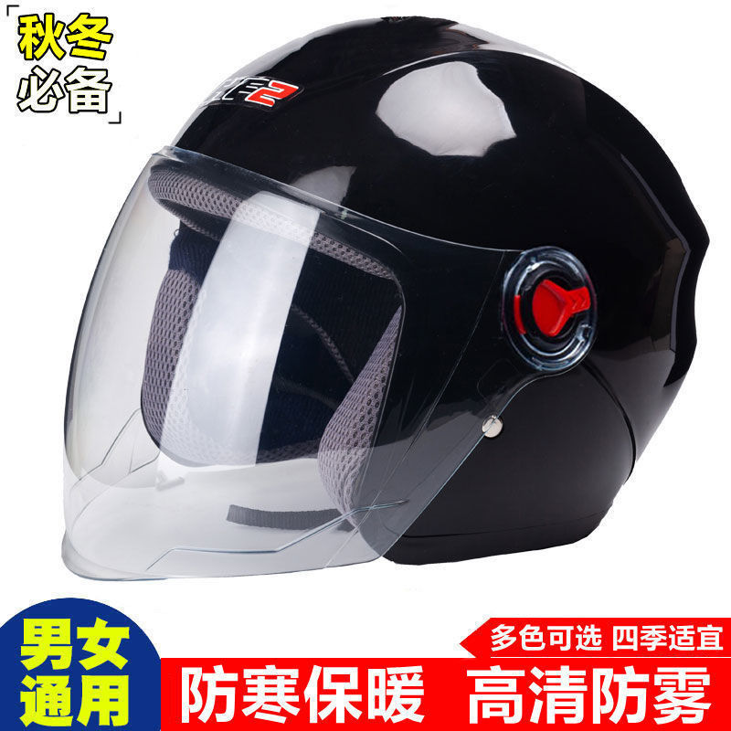 电动摩托车头盔男女士四季通用半盔冬季防雾保暖全盔安全帽电瓶车