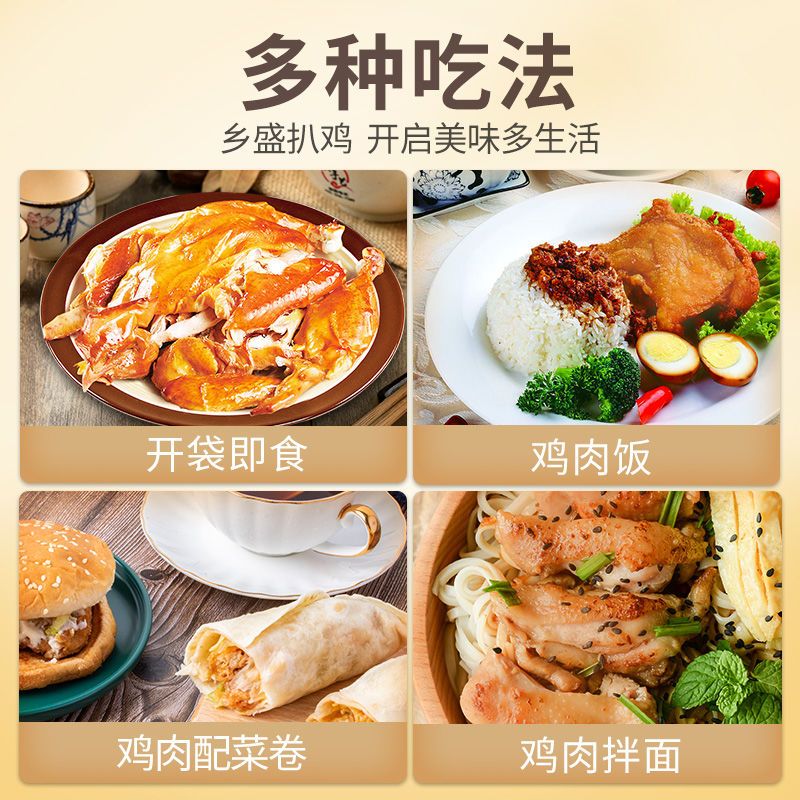 105791-【3只装】乡盛扒鸡德州五香扒鸡正宗烧鸡整只鸡熟食卤味熟食清真-详情图