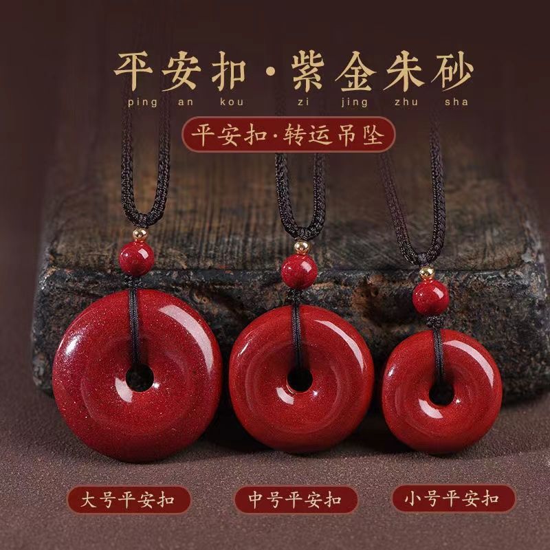 純天然硃砂真品平安扣吊墜本命年男女兒童吊墜掛件