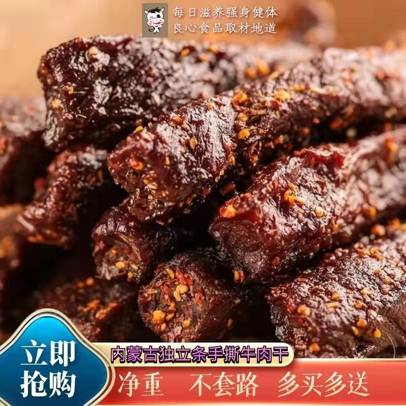 106148-蒙古正宗手撕风干牛肉干熟食独立小包装散装零食草原纯牛肉-详情图