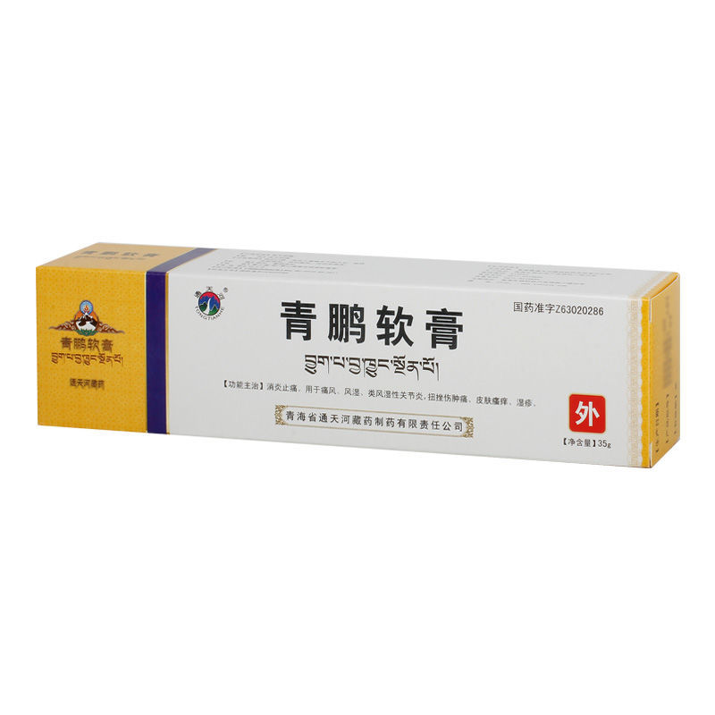 通天河 青鹏软膏 35g*1支/盒 湿疹皮肤瘙痒痛风性关节炎肌肉疼痛