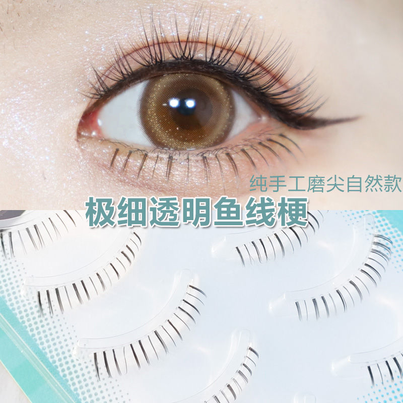 磨尖極細五對裝魚線梗下睫毛超柔空氣感分段式自然逼真素顏新娘妝