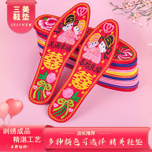 秋冬成品绣花鞋垫纯棉布结婚刺绣鞋垫批发男女款手工吸汗防臭鞋垫