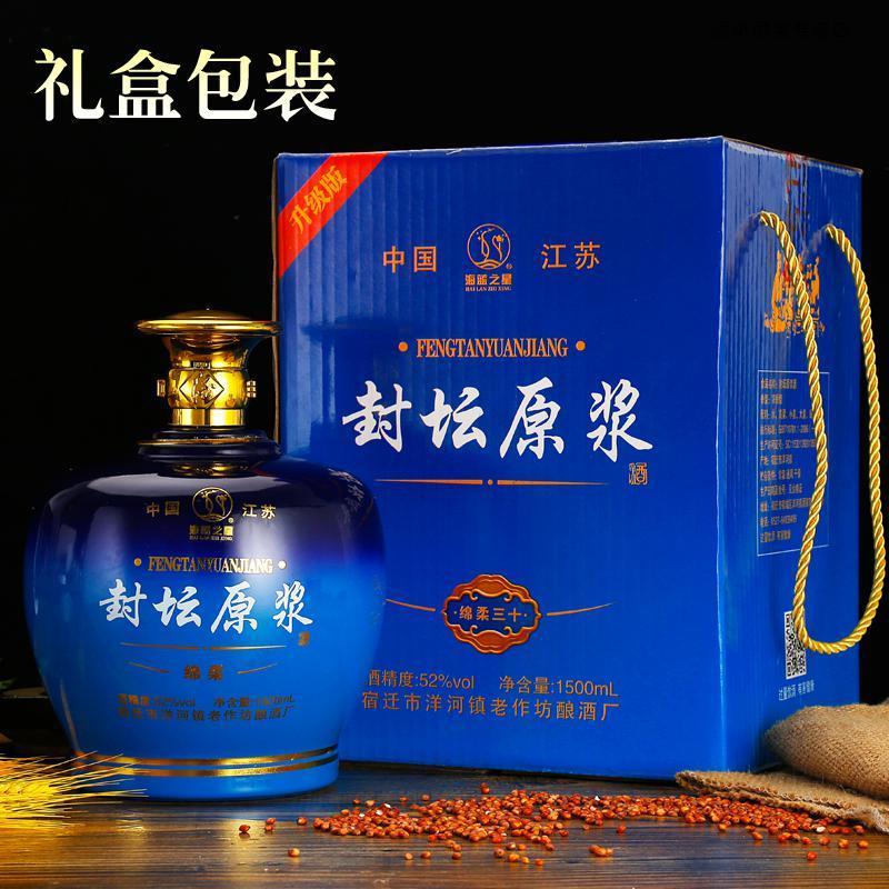 【礼盒包装】洋河镇封坛原浆 浓香型 52度 1500ml/坛纯粮 3斤白酒