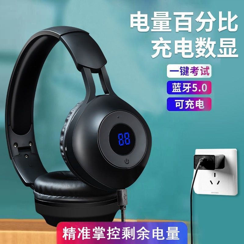 四六级听力耳机专四专八英语考试耳麦大学专用无线可调频fm头戴式