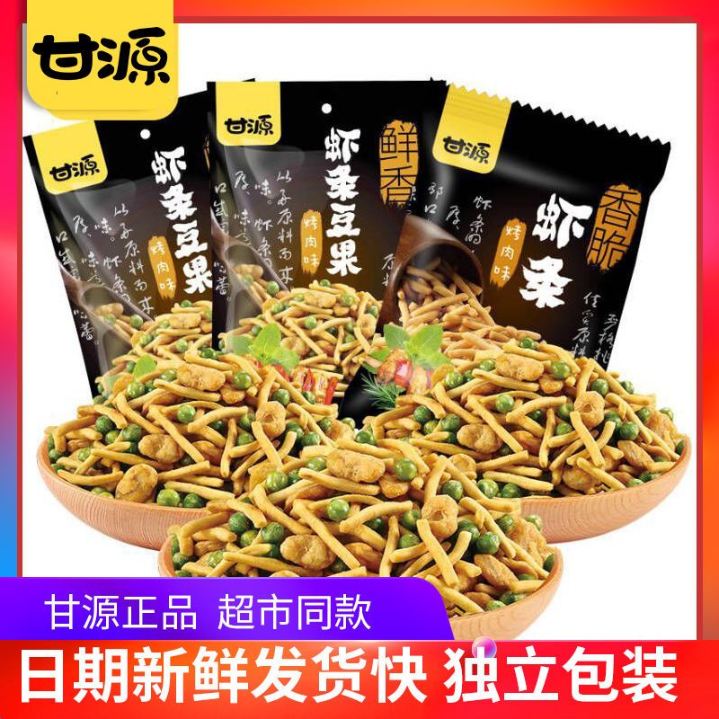 甘源牌虾条豆果共460g烤肉味和鲜虾味童年零食休闲小吃食品115g