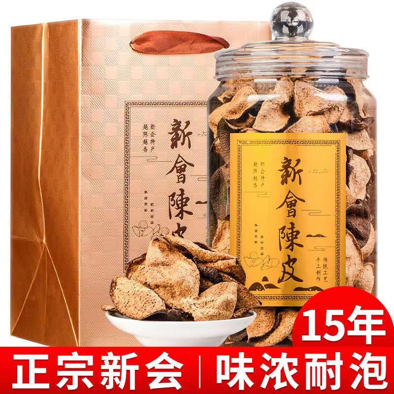105800-官方正品【正宗新会陈皮】自然陈化晒干地道特产橘子皮泡水礼盒装-详情图