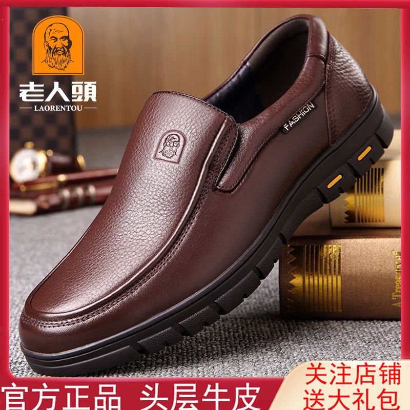 老人头皮鞋男真皮冬季中老年爸爸鞋大码加绒男鞋厚底商务休闲皮鞋