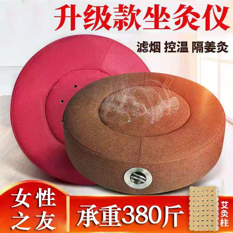 艾灸蒲团坐灸仪坐垫艾灸盒家用臀部熏蒸木盒坐灸凳子椅子艾灸器具