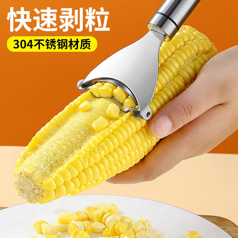 Kitchen corn peeling artifact 304 stainless steel corn peeler household corn peeling manual fresh corn thresher