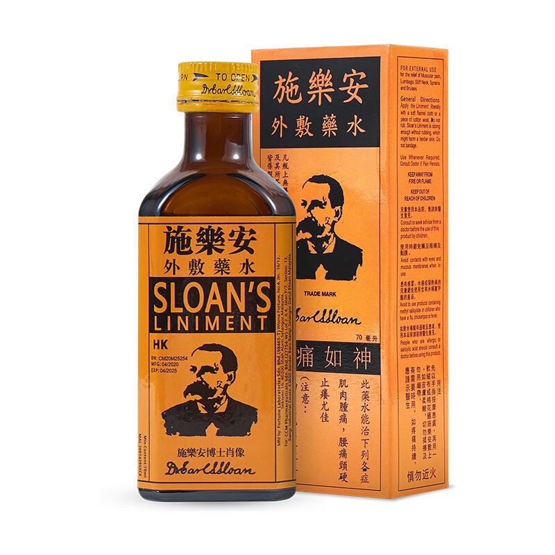 正品香港代购 施乐安外敷药水马来西亚药油 肌肉疼痛 腰痛颈硬