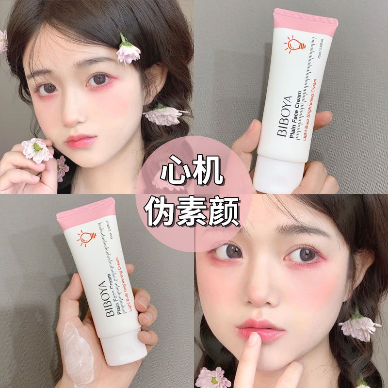 素颜霜学生党小灯泡素颜霜提亮遮瑕防水防汗自然不假白隔离霜