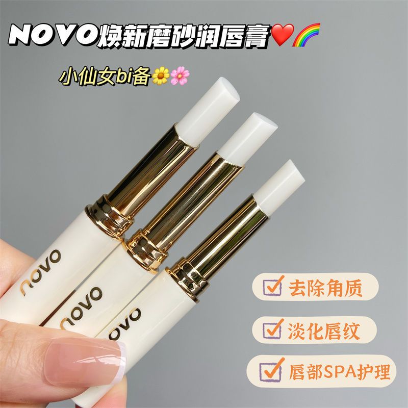 NOVO潤唇膏保濕補水修護去死皮防乾裂淡化唇紋學生口紅打底潤唇膏