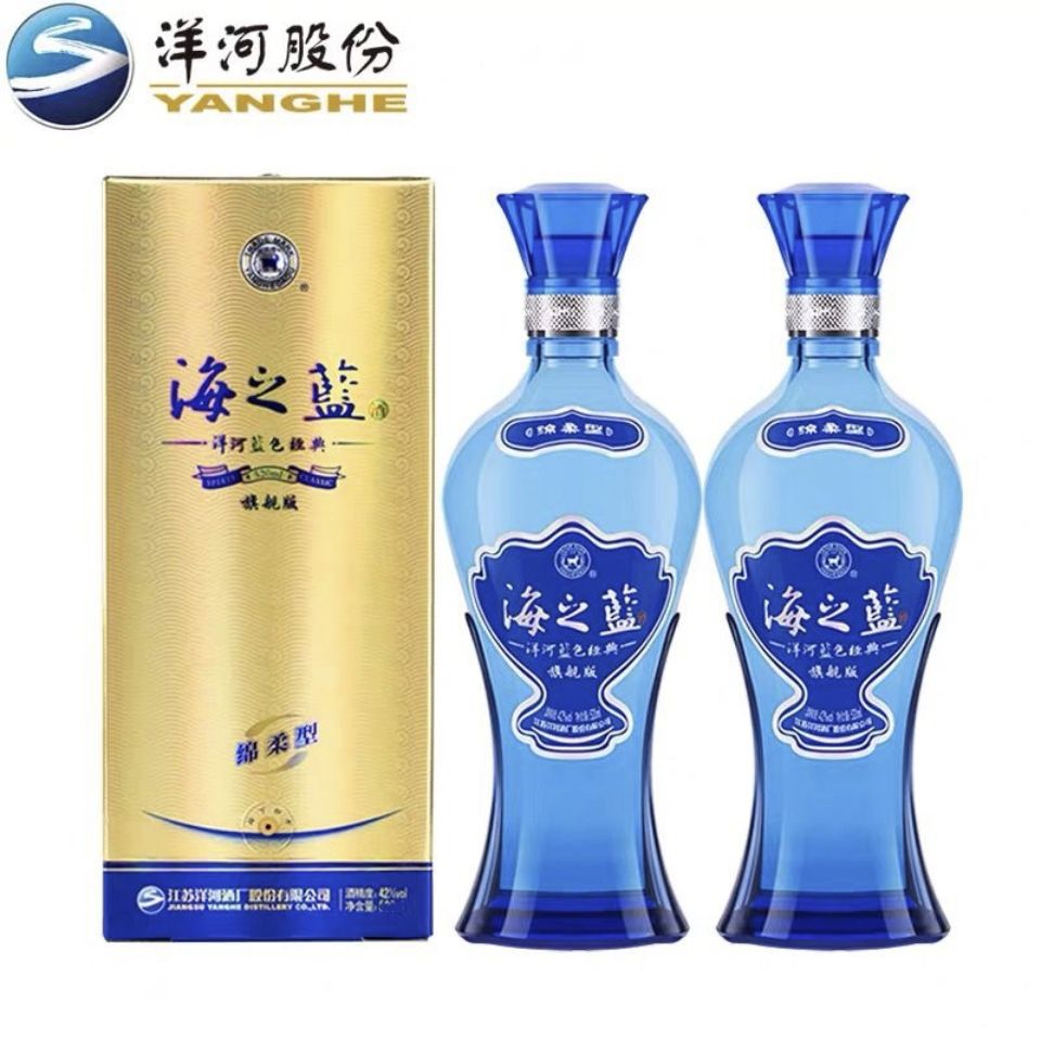 【咨询优惠】洋河海之蓝52度375ml*2瓶绵柔型白酒送礼袋