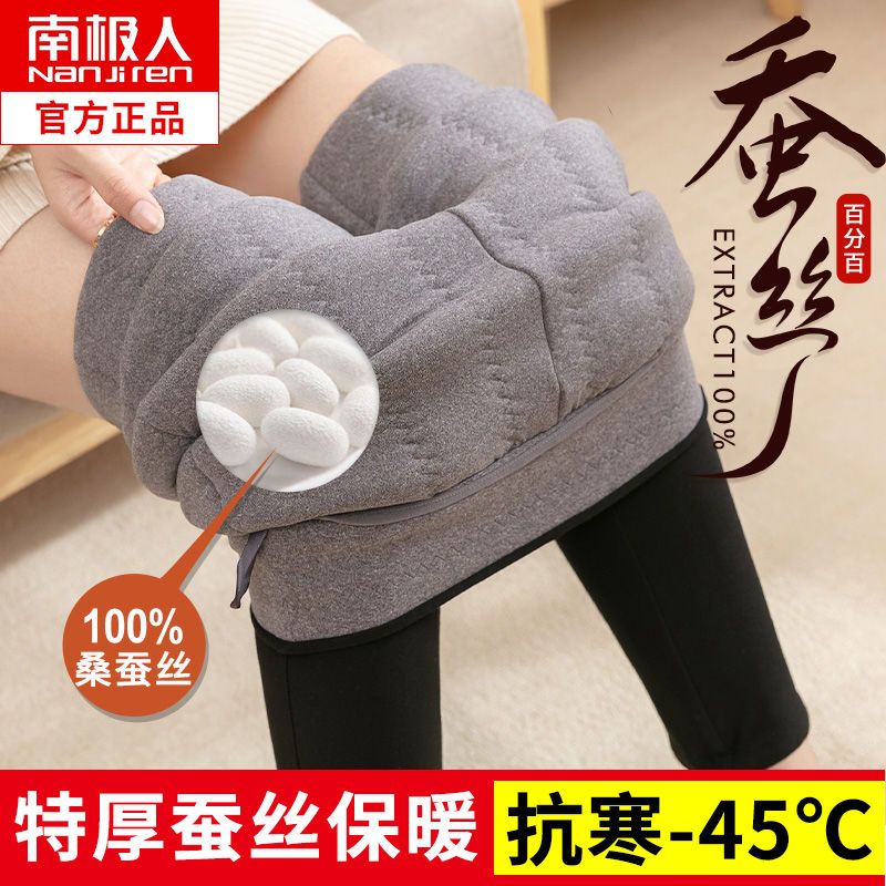 Nanjiren silk leggings women's fleece thickening winter high waist slimming Northeast warm pants stepping on feet and wearing cotton trousers