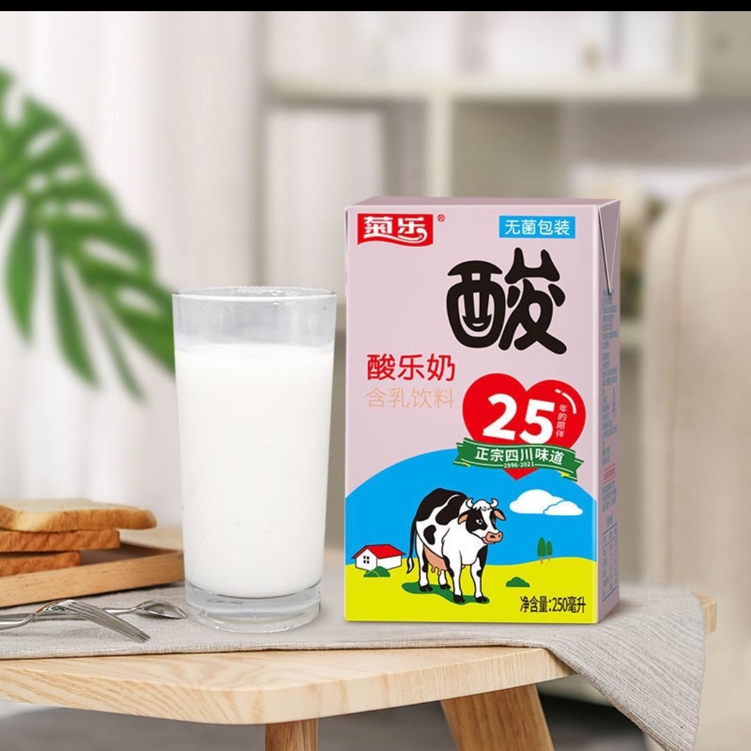 10月产新货四川成都特产菊乐酸乐奶饮料儿童早餐奶250ml*16盒散装