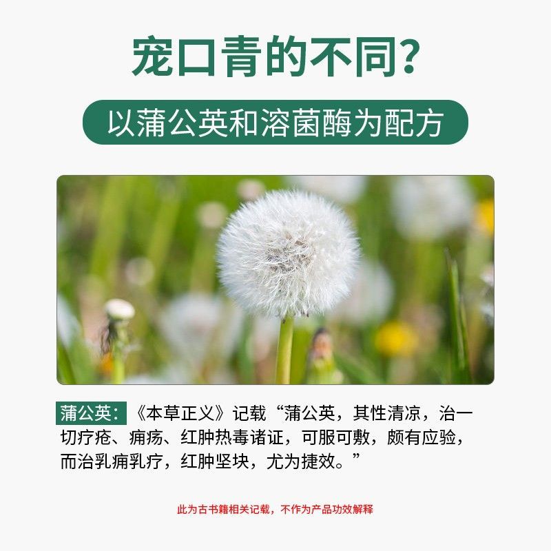 宠口青宠物犬猫狗狗兔通用口腔溃疡口炎口臭口腔护理喷剂 虎窝拼