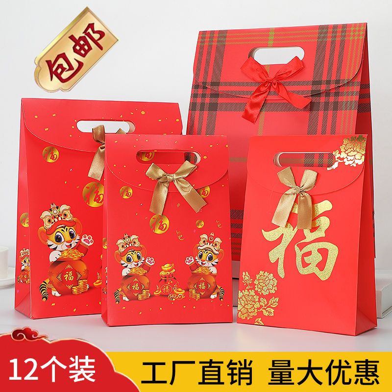 牛年新年春节礼品袋精致手提翻盖红色喜庆纸袋送礼包装福礼物袋子