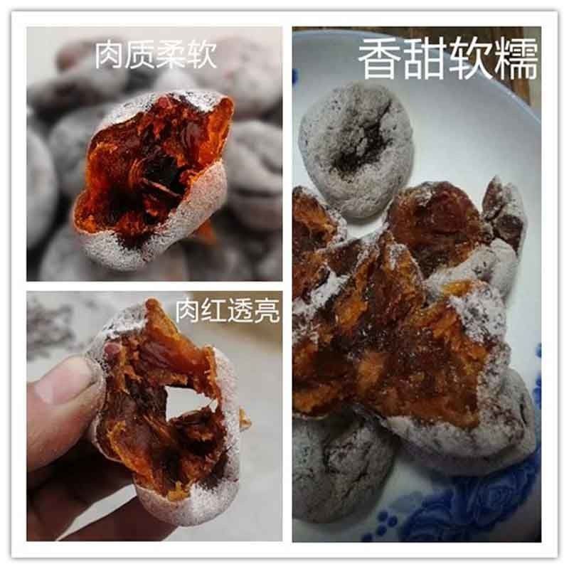 包邮山西柿饼2021年新货自制散装农家出霜白霜野生小柿饼子【2月16