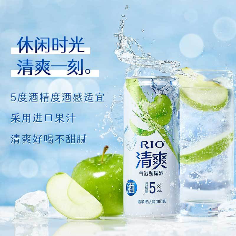 RIO锐澳清爽草莓苹果青橘鸡尾酒RIO预调清爽瓶装洋果酒330ml*6罐
