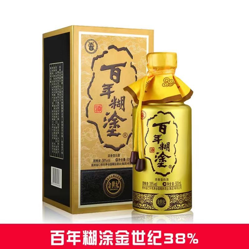 百年糊涂金世纪38度500ml礼盒装浓香型高粱粮食白酒国产白酒送礼